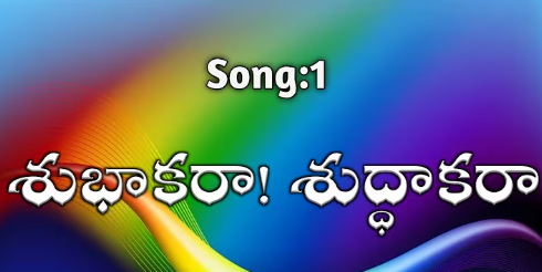 Shubhakara Shuddhakara Christian Song