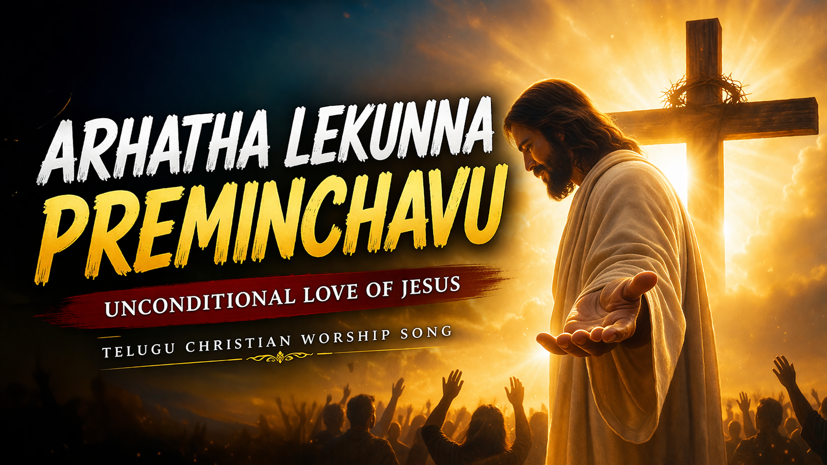 Arhatha Lekunna preminchavu Song Lyrics