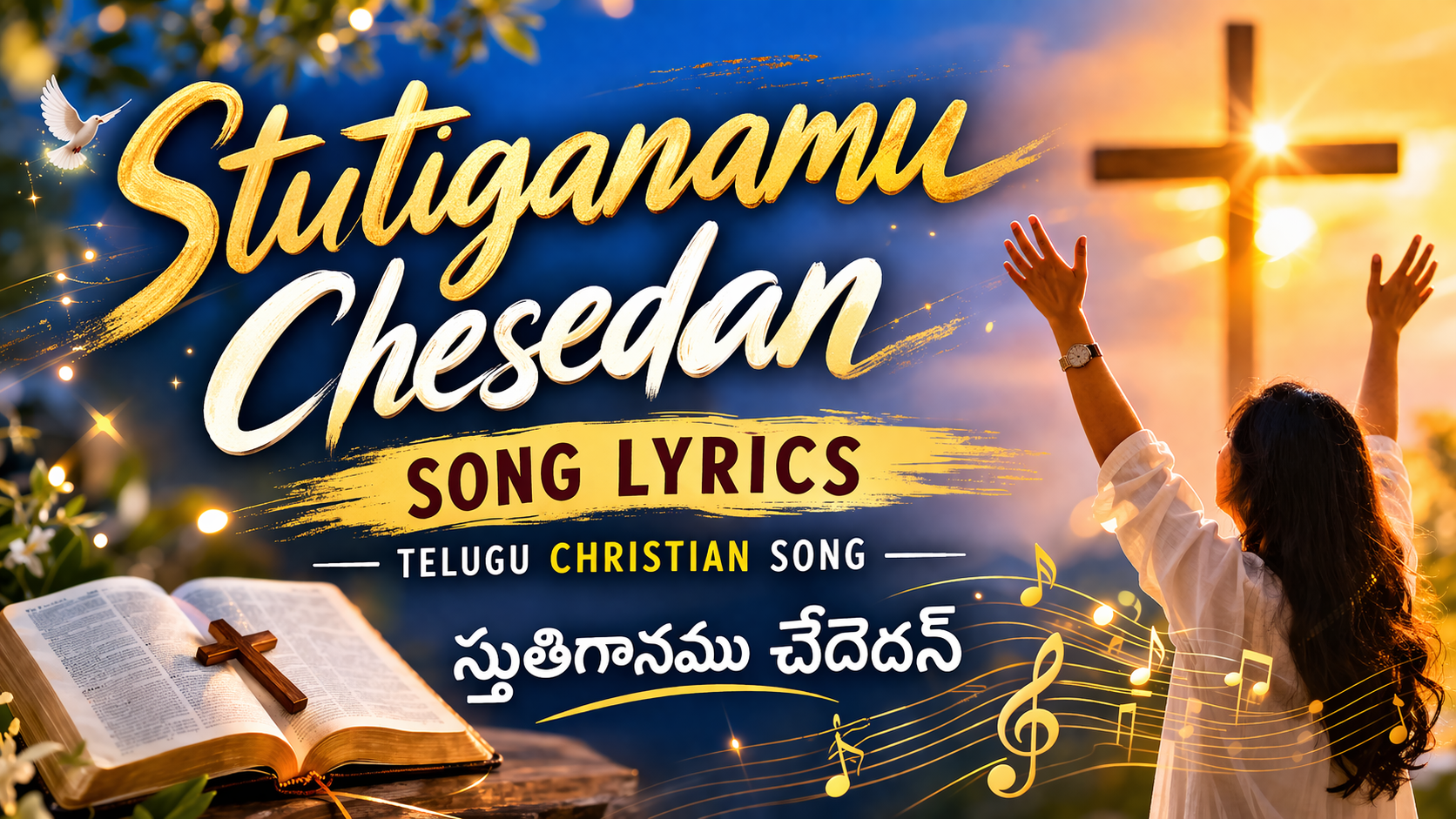 Stutiganamu Chesedan Song Lyrics