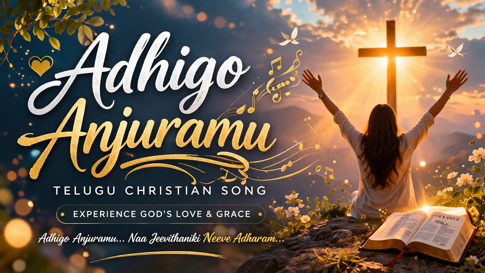 Adhigo Anjuramu Song Lyrics