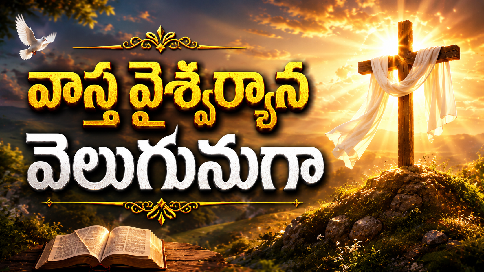 Vaastha Vaishwaryaana Song Lyrics
