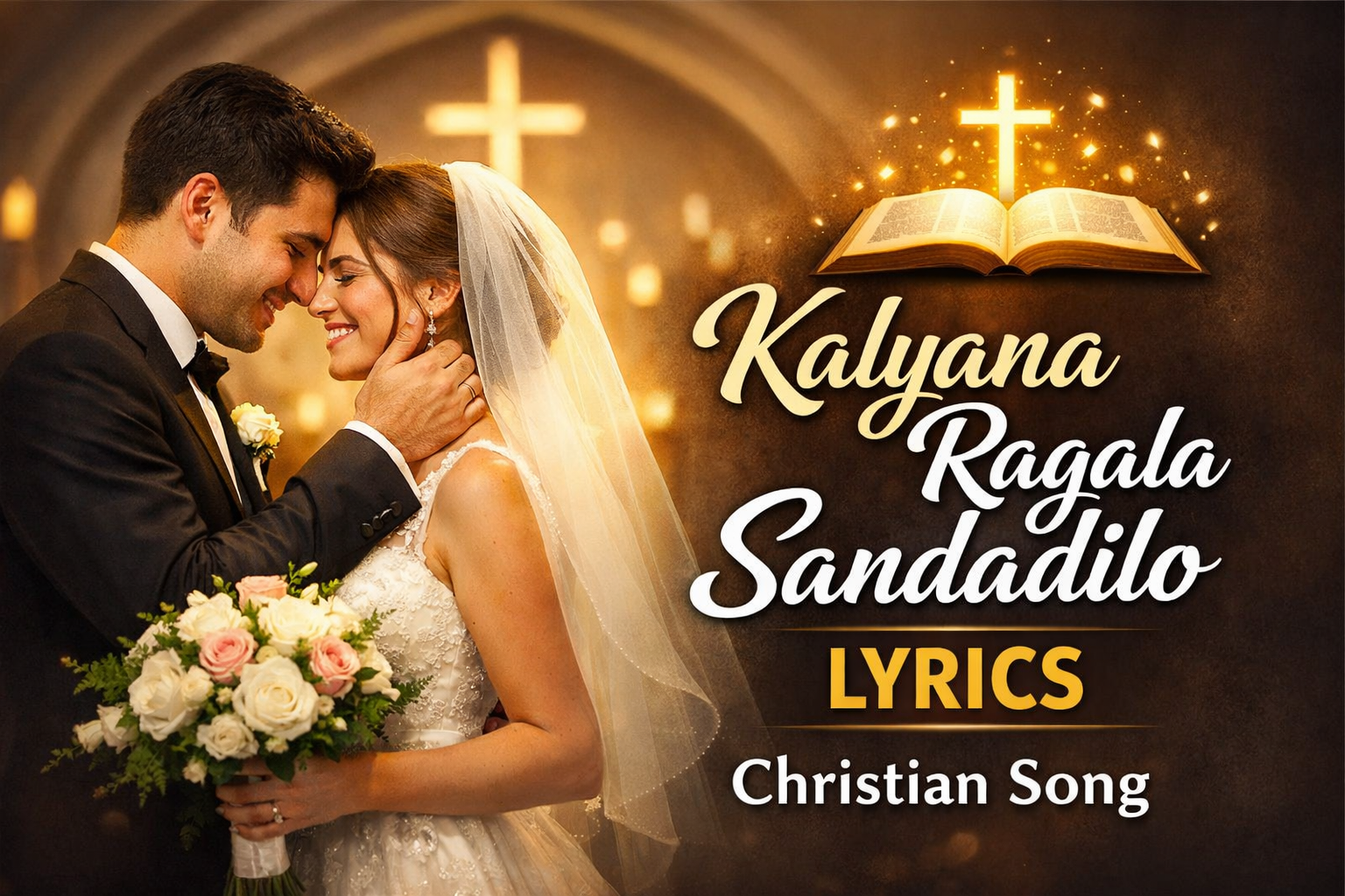 Kalyana Ragala Sandadilo Lyrics