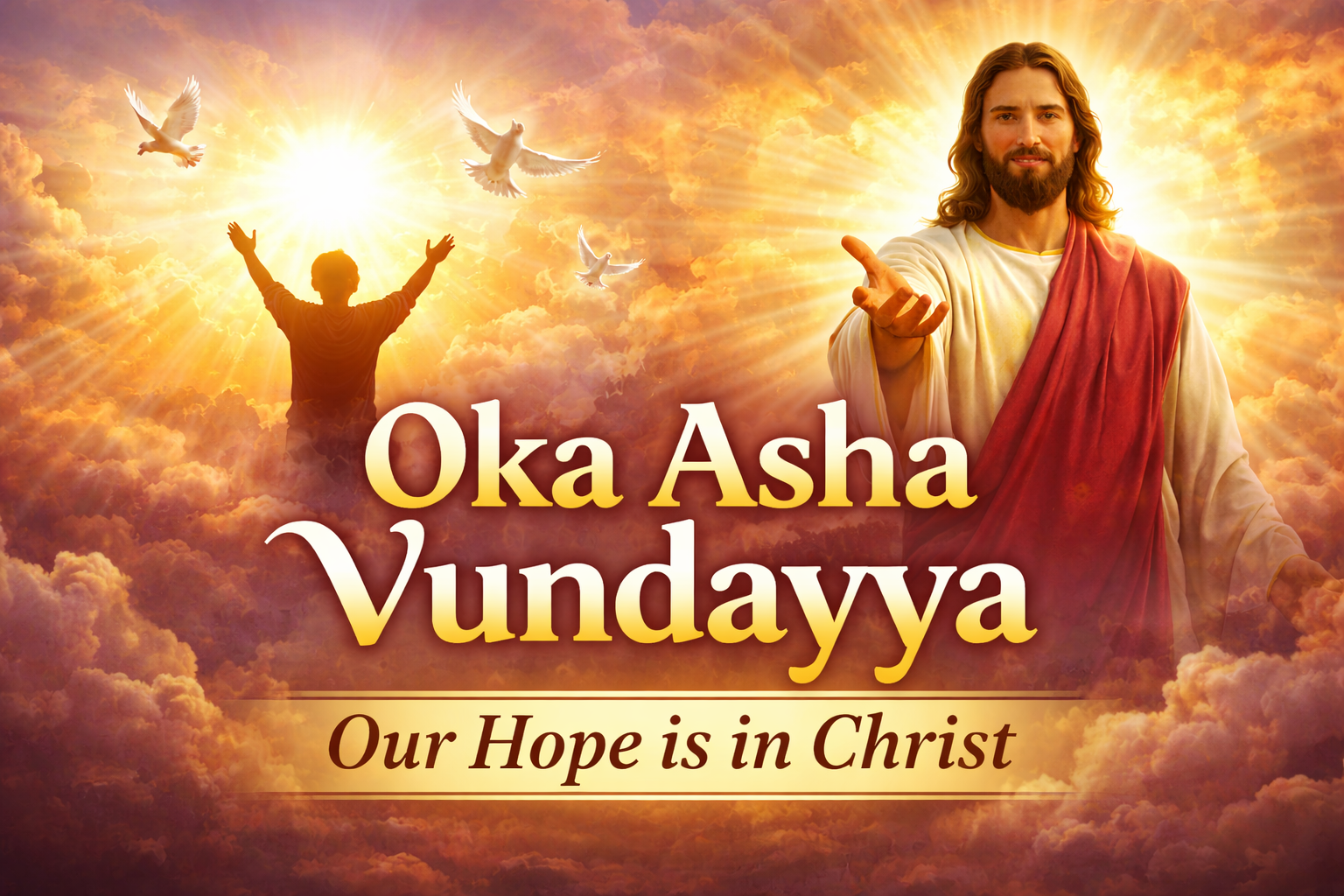 Oka Asha Vundayya Song Lyrics