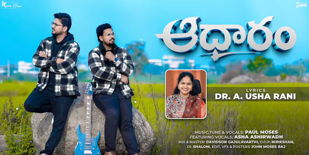 Adharam Neeve Yeshua Lyrics