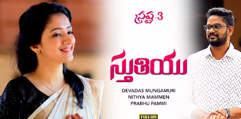 Sthuthiyu Mahimayu Neeke Lyrics