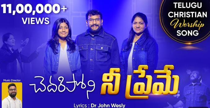 Chedariponi Nee Prema Lyrics