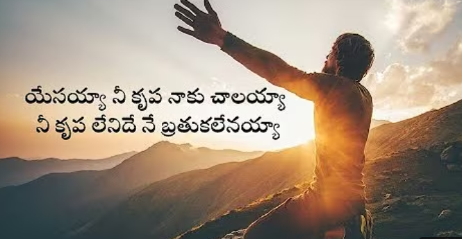 Nee Krupaleni Kshanamu Lyrics