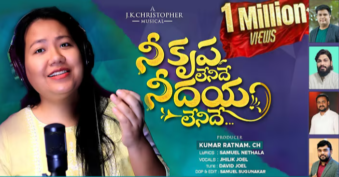 Nee Krupa Lenidhe Lyrics