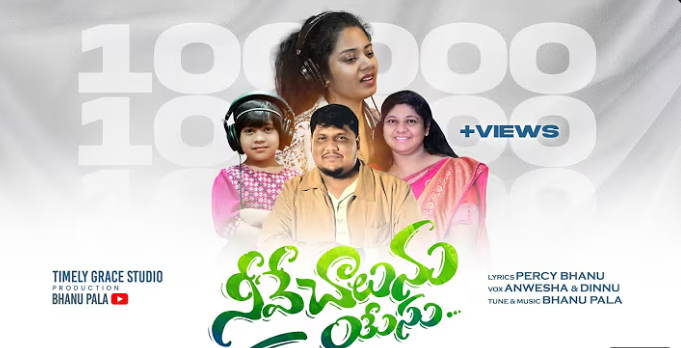 Neeve Chalunu Yesu Lyrics