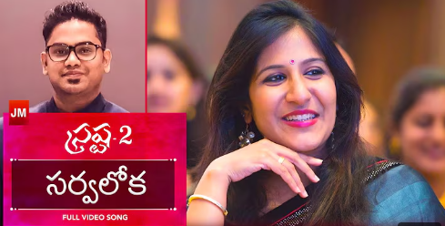 Sarvaloka Prabuvunaku Song Lyrics