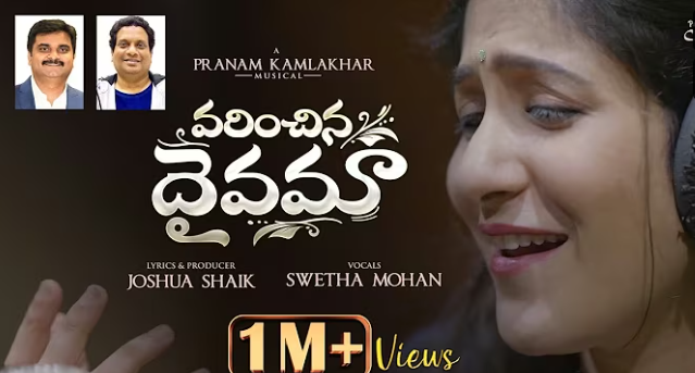 Varinchina Daivama Song Lyrics