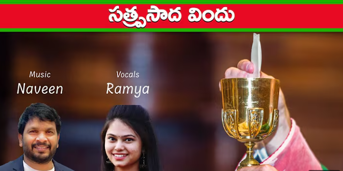 Satprasada Vindu Divya Lyrics