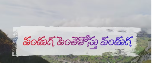 Panduga Pentekostu Panduga Lyrics