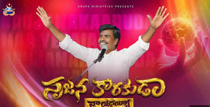 Srujanakaaruda Nijamaina Devuda Lyrics