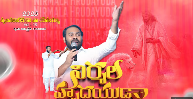 Nirmala Hrudayuda Song Lyrics