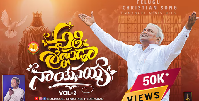 Athi Sreshtuda Naa Yesayya Lyrics