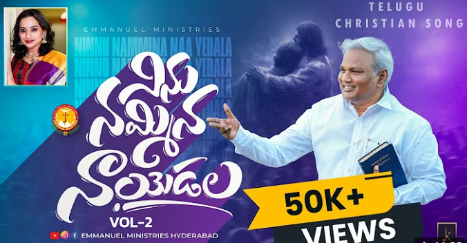 Ninnu Nammina Naa Yedala Lyrics