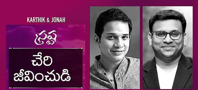 Cheri Jeevinchudi Song Lyrics