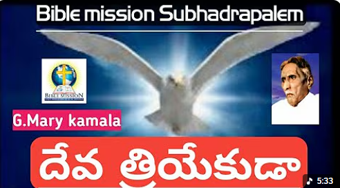 Deva Triyekudaa Song Lyrics