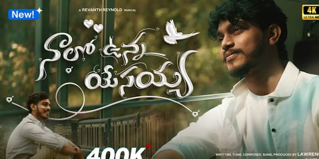 Naalo Unna Yesayya Lyrics