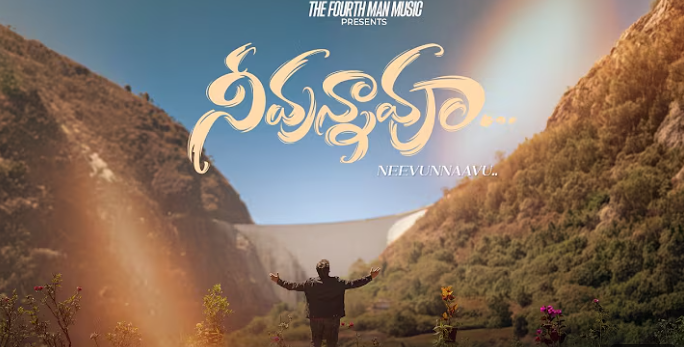 Kastaalalo Neevunnavu Song Lyrics