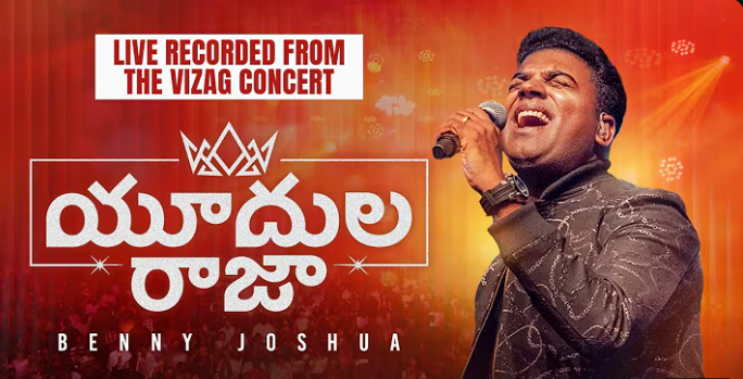 Yudhula Raja SharonuRoja Lyrics