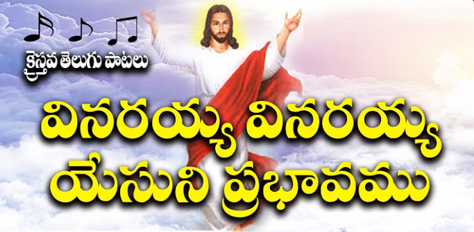 Vinaraayya Vinaraayya Song Lyrics