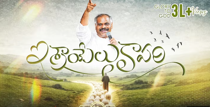 Abrahamu Nammina Devuda Lyrics
