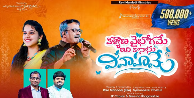 Ee Shubha Dinamuna Lyrics