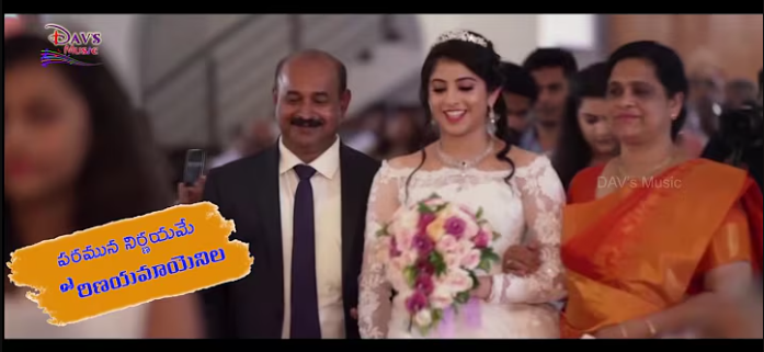 Paramuna Nirnayame Parinayamayenila Lyrics