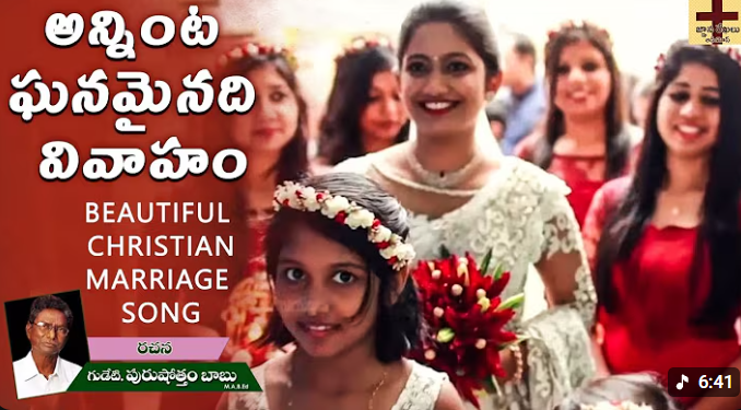 Annitilo Ghanamainadi Song Lyrics