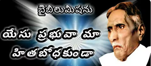 Yesu Prabhuva Maa Hita Lyrics