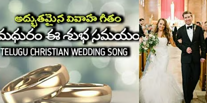 Madhuram Ee Shubha Samayam Lyrics