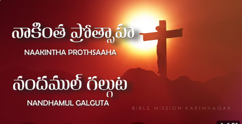 Naakinta Protsaaha Nandambul Galguta Lyrics
