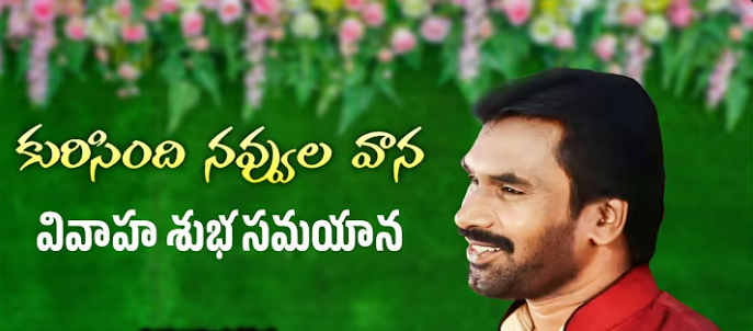 Kurisindi Navvula Vaana Song Lyrics