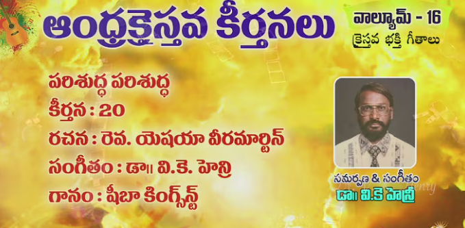 Parishudhdha Parishudhdha Song Lyrics