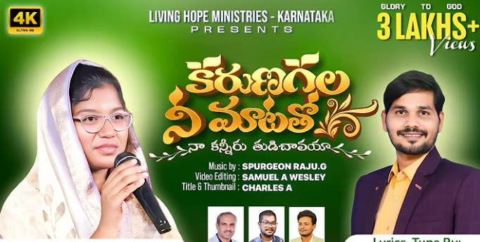 Karunagala Ni Matato Song Lyrics