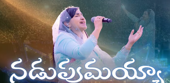 Nadupumaya Ekamedata Song Lyrics