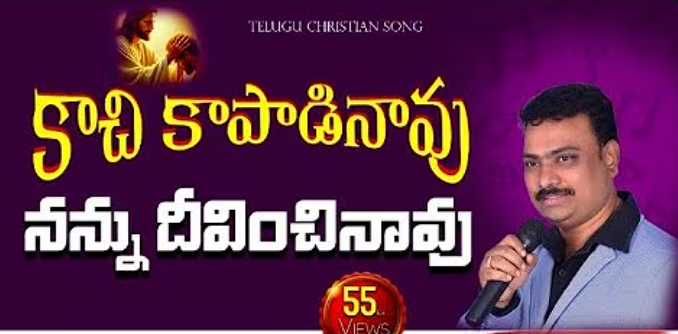 Kachi Kaapadinavu Song Lyrics