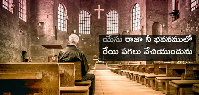 Raja Nee Bhavanamulo Lyrics