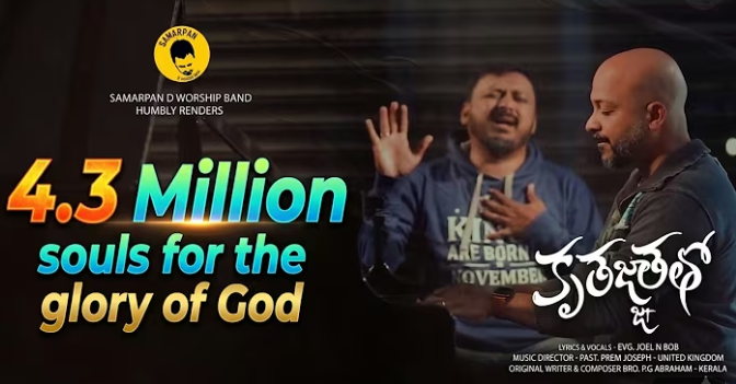 Kruthagnathatho Sthuthi Paadeda lyrics