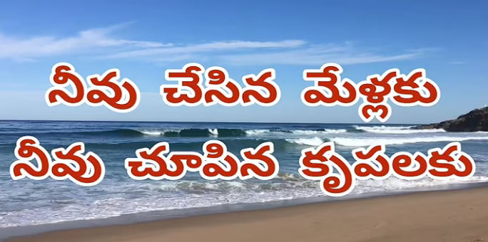 Neevu Chesina Mellaku Lyrics