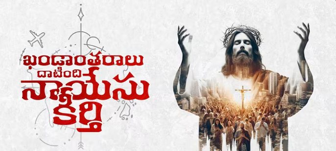 Khandaantharaale Daatindi Naa Yesu Lyrics