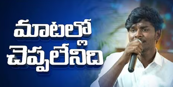 Matallo Cheppalenidhi Song Lyrics