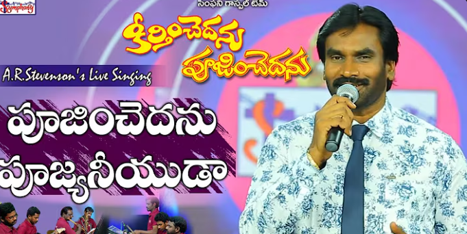 Poojinchedhanu Poojyaniyuda Song Lyrics