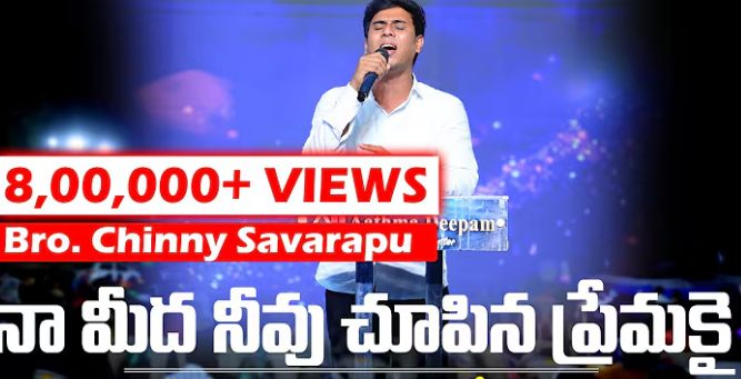 Naa Meeda Neevu Chupu Premakai Lyrics