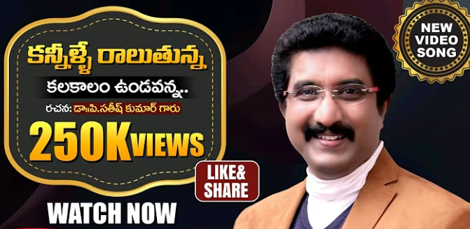 Kannille Ralutunna Kalakalam Undavanna Lyrics