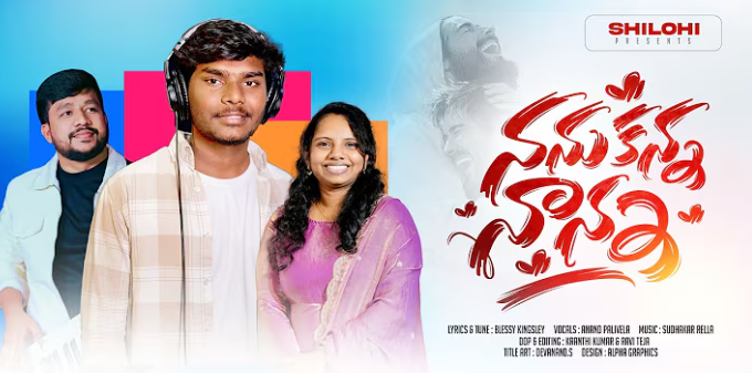Atikaankshaneeyudaa Aadarana Kartavu Song Lyrics