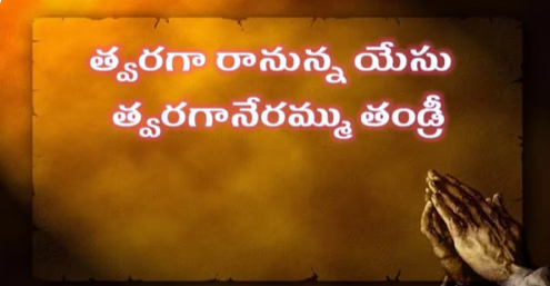 Twaragaa Raanunna Yesu Lyrics