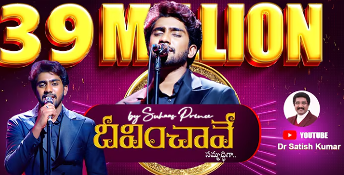 Deevinchave Samruddigaa Song Lyrics